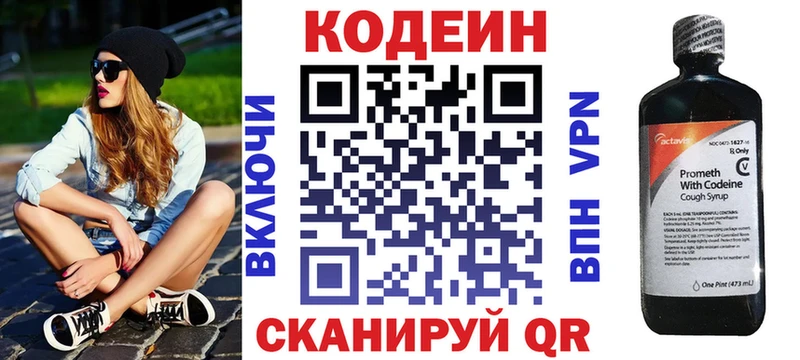Кодеин напиток Lean (лин) где купить наркоту Клинцы