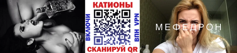 Меф мяу мяу мука Клинцы