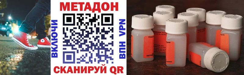купить   Клинцы  Метадон кристалл 